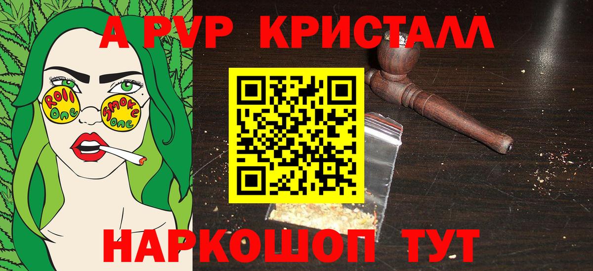 А ПВП VHQ Соль-Илецк