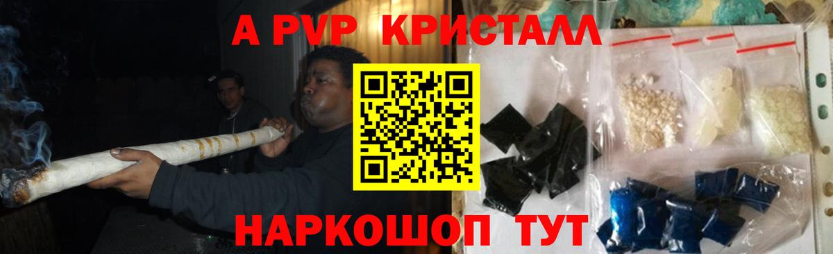 А ПВП мука  Вход с VPN  цена   Alpha-PVP СК КРИС  Соль-Илецк 