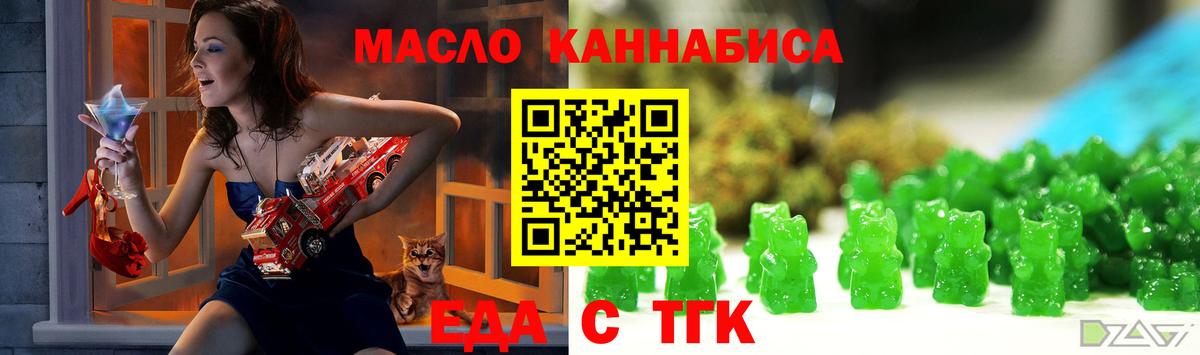 Печенье с ТГК марихуана  Вход с VPN  Соль-Илецк 
