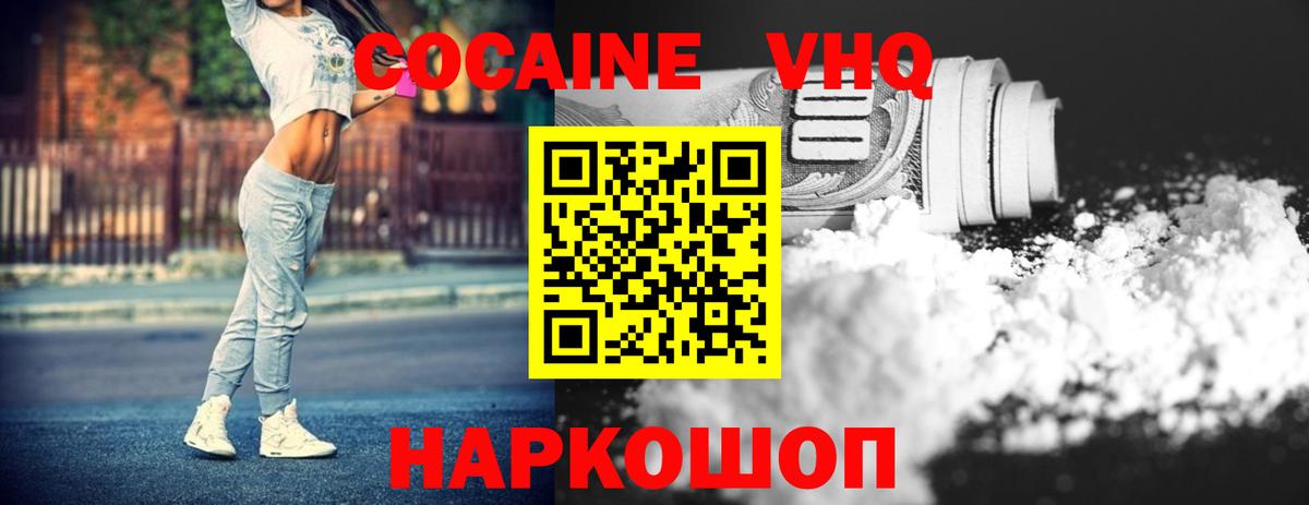 КОКАИН Columbia  Кокаин 99%  Вход с VPN  Соль-Илецк 
