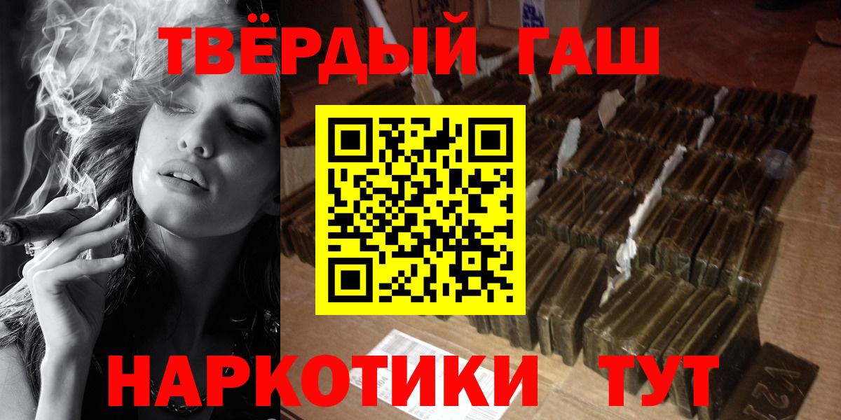 Соль-Илецк  где можно купить наркотик  Вход с VPN  ГАШИШ хэш  ГАШИШ 