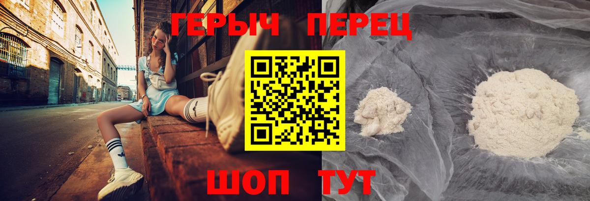 Героин афганец  Вход с VPN  Соль-Илецк 