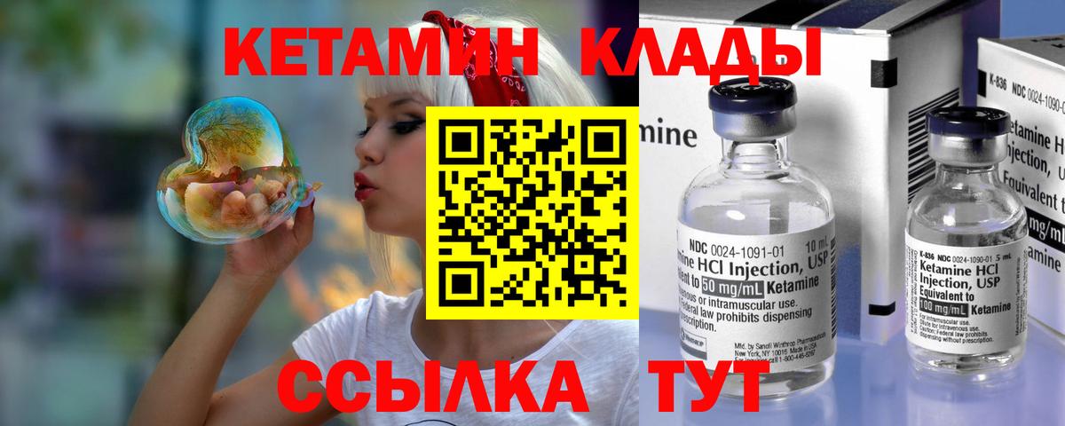Соль-Илецк  маркетплейс клад  Вход с VPN  КЕТАМИН VHQ  КЕТАМИН ketamine 