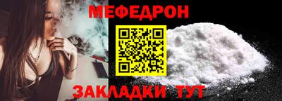 мяу мяу кристалл Первоуральск