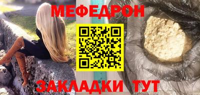 мяу мяу кристалл Первоуральск