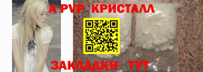 мяу мяу кристалл Первоуральск