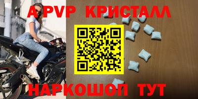 мяу мяу кристалл Первоуральск