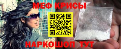 мяу мяу кристалл Первоуральск