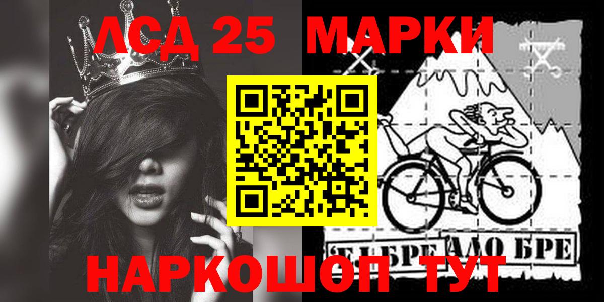 LSD-25 экстази кислота Соль-Илецк