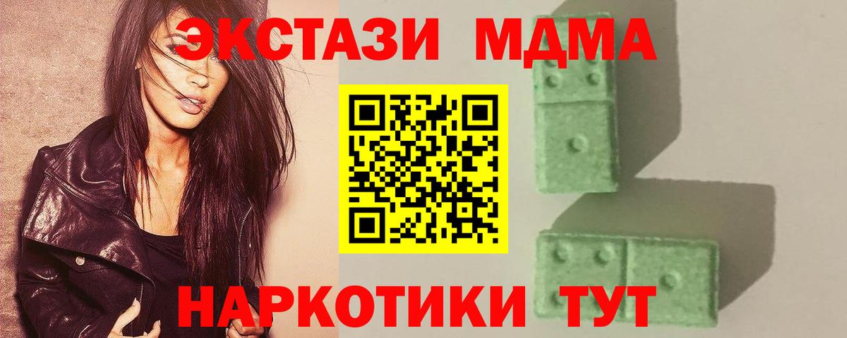 MDMA crystal Соль-Илецк
