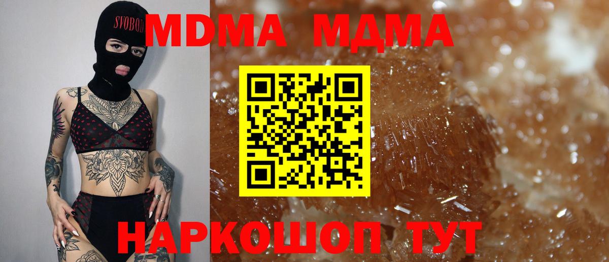 MDMA VHQ  Вход с VPN  МДМА молли  Соль-Илецк 
