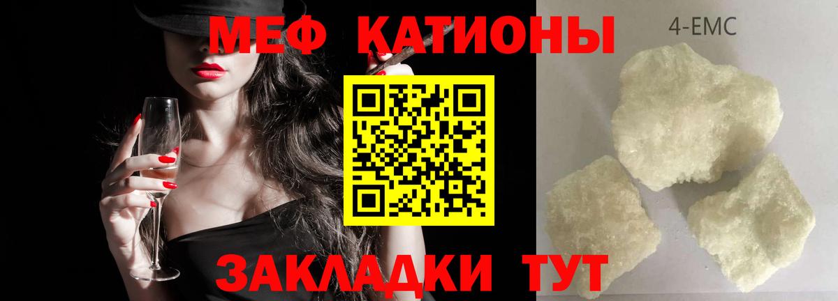 МЯУ-МЯУ  Мефедрон кристаллы  Мефедрон  Соль-Илецк  Мефедрон mephedrone    маркетплейс  Вход с VPN 