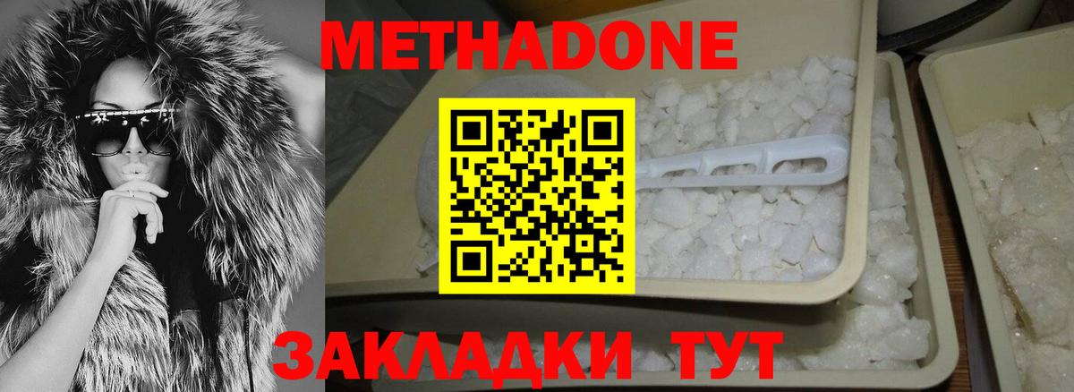 Соль-Илецк  Метадон кристалл  Вход с VPN 