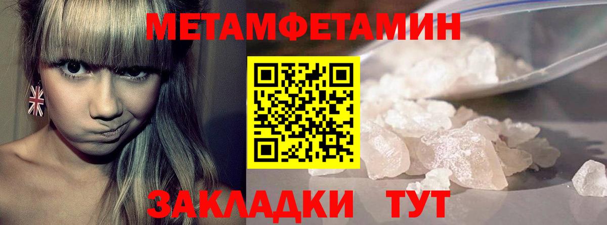 Первитин винт Соль-Илецк