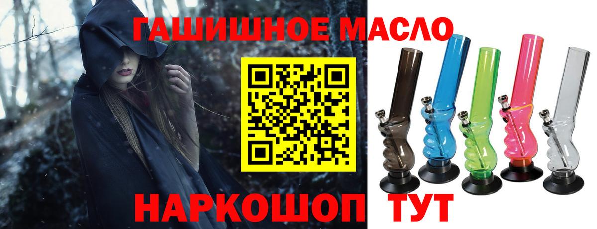 ТГК концентрат  Вход с VPN  Соль-Илецк 