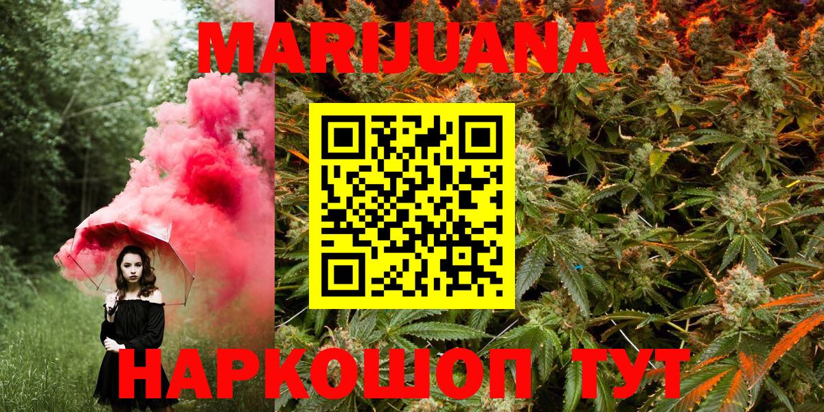 Бошки Шишки VHQ  Шишки марихуана THC 21%  Соль-Илецк  Вход с VPN 